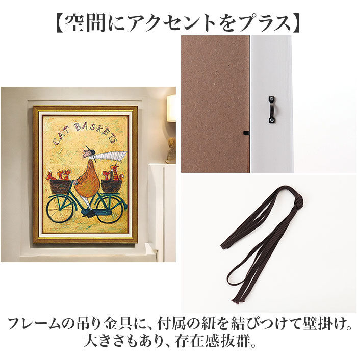 BACKYARD FAMILY「アートフレーム 通販 サムトフト キャットバスケット 壁掛けアート 猫 ネコ ねこ 壁飾り 絵画」|その他|