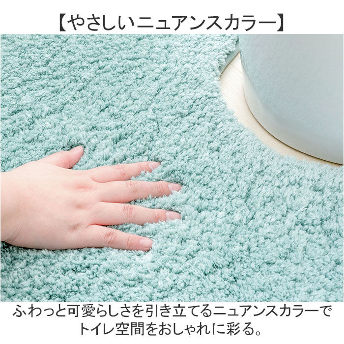 BACKYARD FAMILY「トイレマット 洗える 通販 足元マット トイレファブリック トイレタリー マット 銀イオン」|トイレタリー・ランドリーグッズ|