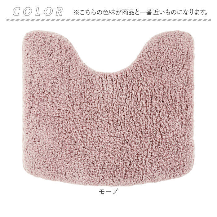 BACKYARD FAMILY「トイレマット 洗える 通販 足元マット トイレファブリック トイレタリー マット 銀イオン」|トイレタリー・ランドリーグッズ|