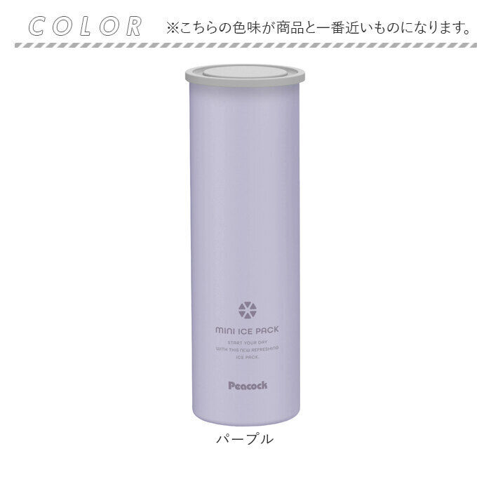 BACKYARD FAMILY「Peacock ピーコック ミニアイスパック 中 ABB-M15 通販 アイスパック 氷嚢 氷のう」|その他|