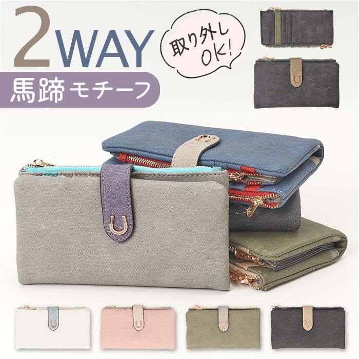 BACKYARD FAMILY「ラムモード 財布 通販 馬蹄モチーフ 長財布 レディース お財布 ながさいふ 長サイフ」|その他|