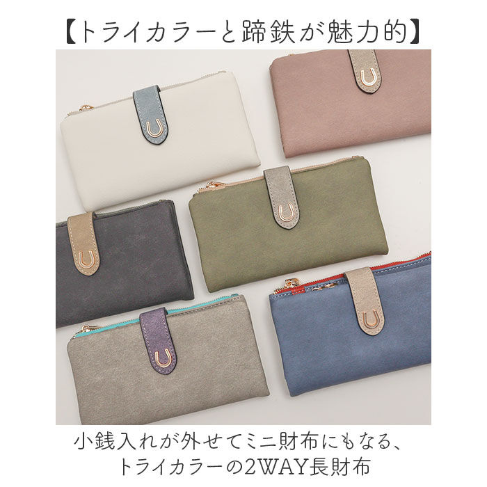 BACKYARD FAMILY「ラムモード 財布 通販 馬蹄モチーフ 長財布 レディース お財布 ながさいふ 長サイフ」|その他|