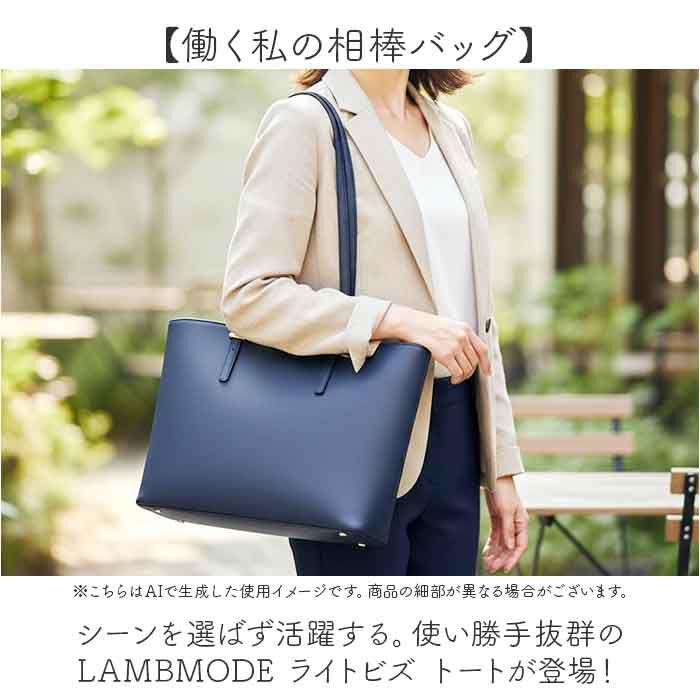 BACKYARD FAMILY「ラムモード トートバッグ LAMB MODE 40970 通販 トートバック 肩掛けバッグ」|トートバッグ|