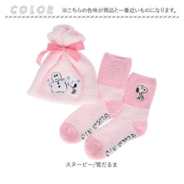 BACKYARD FAMILY「もこもこ靴下 かわいい 通販 ルームソックス 靴下 キャラクター ソックス もこもこ靴下in巾着」|ソックス|