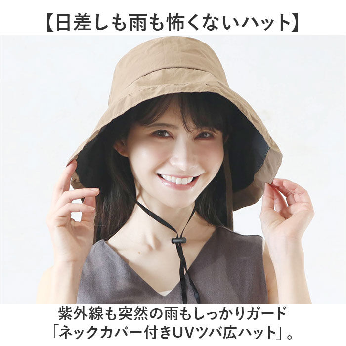 BACKYARD FAMILY「帽子 UVカット レディース 通販 UVハット つば広帽子 つば広ハット ネックカバー付き ハット」|ハット|