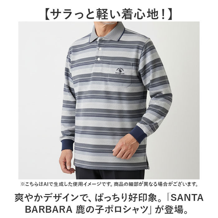 BACKYARD FAMILY「ポロシャツ 長袖 メンズ 通販 SANTA BARBARA サンタバーバラ 胸ポケットあり」|その他|