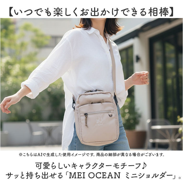 BACKYARD FAMILY「MEI OCEAN ショルダーバッグ 62127 通販 ショルダーバック 斜めがけバッグ」|ショルダー・メッセンジャー|