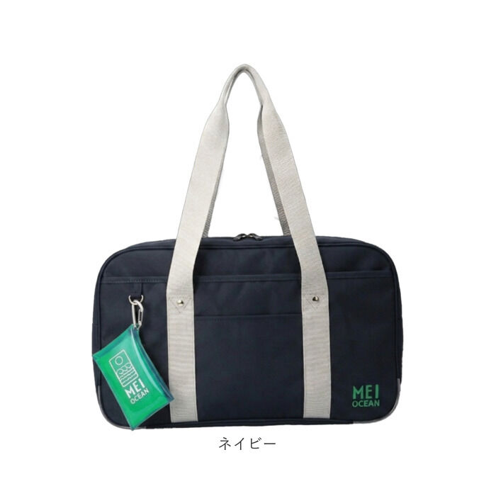 BACKYARD FAMILY「MEI OCEAN スクールバッグ 62125 通販 スクールバック スクバ 通学バッグ」|ボストンバッグ|