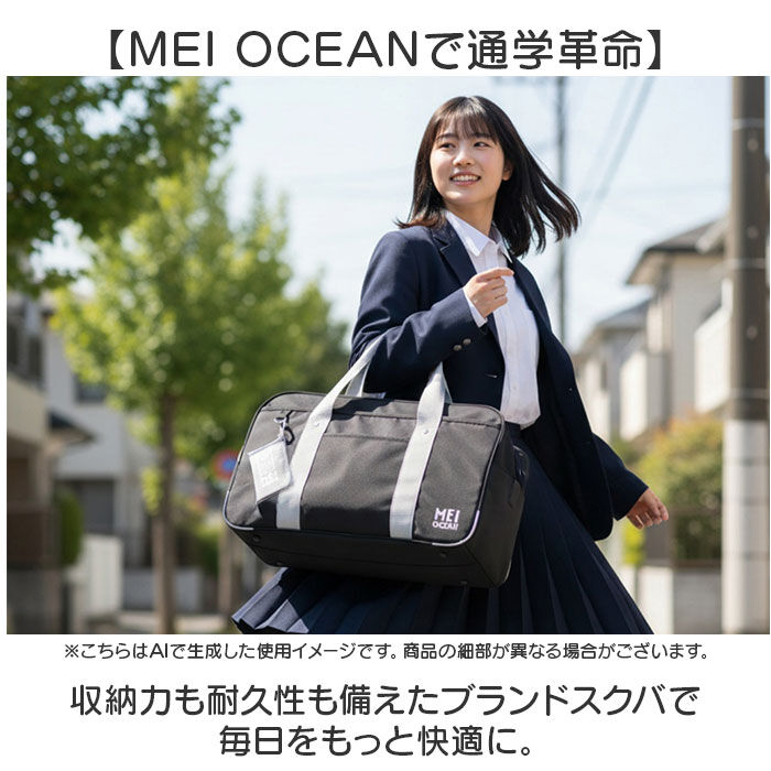 BACKYARD FAMILY「MEI OCEAN スクールバッグ 62125 通販 スクールバック スクバ 通学バッグ」|ボストンバッグ|