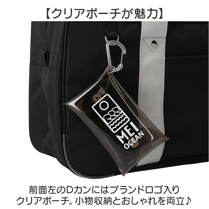 BACKYARD FAMILY「MEI OCEAN スクールバッグ 62125 通販 スクールバック スクバ 通学バッグ」|ボストンバッグ|