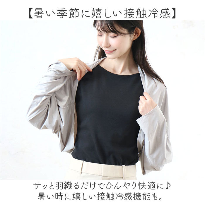 BACKYARD FAMILY「UVカット ボレロ 通販 カーディガン カーデガン ショート丈 手の甲 カバー きれいめ 接触冷感」|その他|