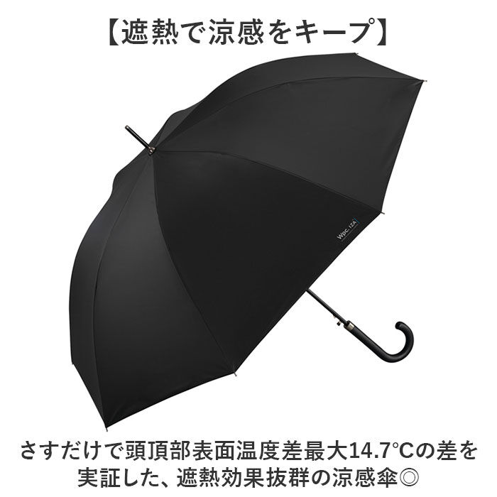 BACKYARD FAMILY「Wpc.IZA 男の晴雨兼用傘 長傘 通販 日傘 完全遮光 晴雨兼用 遮熱 メンズ 撥水」|傘|