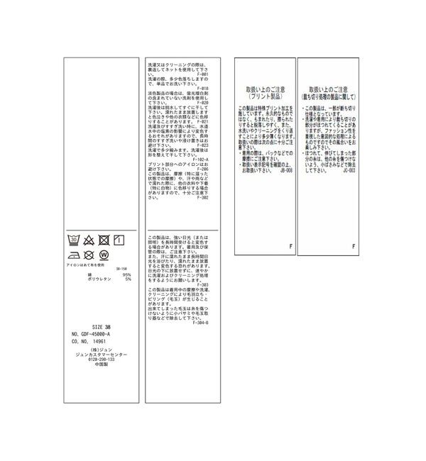 Rope&rsquo;Picnic「襟フリルタンクトップ」|タンクトップ|