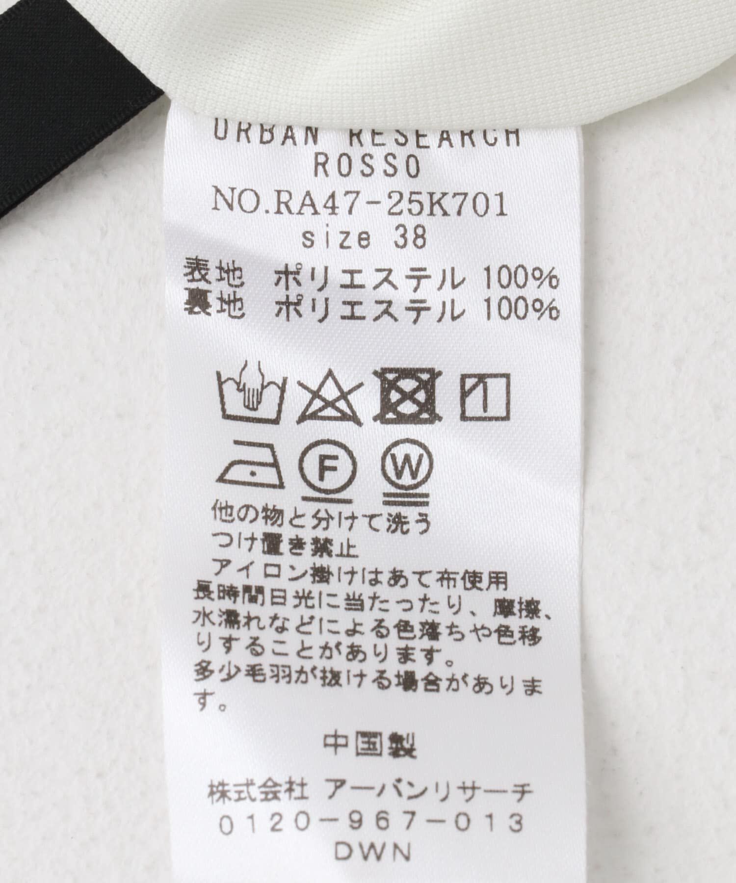 URBAN RESEARCH ROSSO「ラメカットジャガードスカート」|スカート|