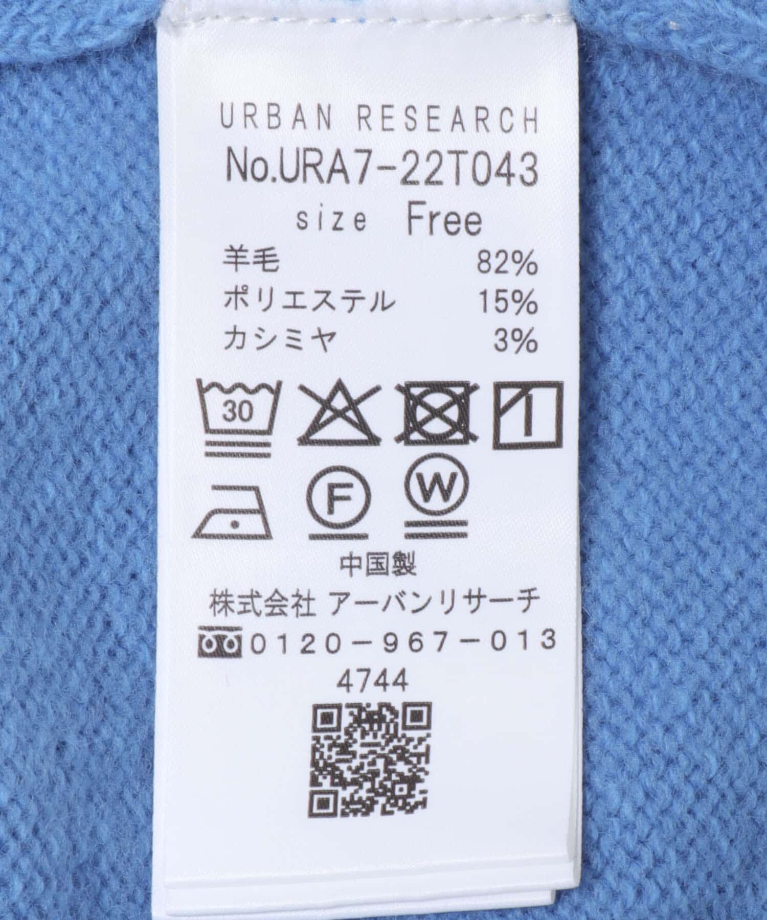 URBAN RESEARCH「ウォッシャブルウールカシミヤニット」|ニット・セーター|