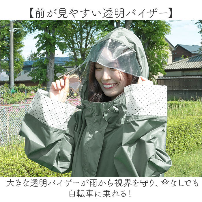 BACKYARD FAMILY「HARAINY ハレニー レインウェア 自転車 レディース 通販 レインウエア レインコート」|その他|