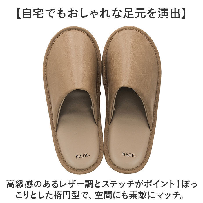 BACKYARD FAMILY「ピエーデ スリッパ Piede 通販 ルームシューズ ルームスリッパ ルームサンダル サボサンダル」|ルームシューズ|