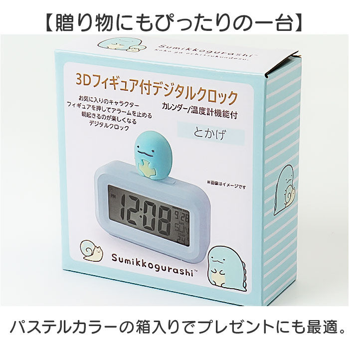 BACKYARD FAMILY「すみっコぐらし 目覚まし 時計 通販 デジタルアラームクロック 置時計 デジタル時計」|クロック・置時計|