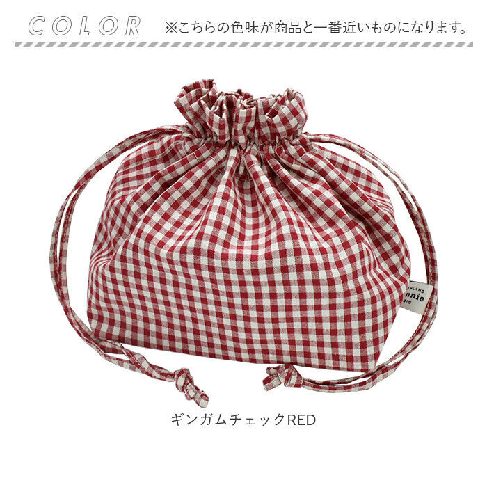 BACKYARD FAMILY「Bonnie ランチ巾着 通販 現代百貨 A764 弁当袋 チェック 巾着 かわいい」|食器・キッチングッズ|