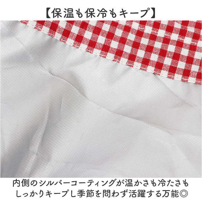 BACKYARD FAMILY「Bonnie ランチ巾着 通販 現代百貨 A764 弁当袋 チェック 巾着 かわいい」|食器・キッチングッズ|