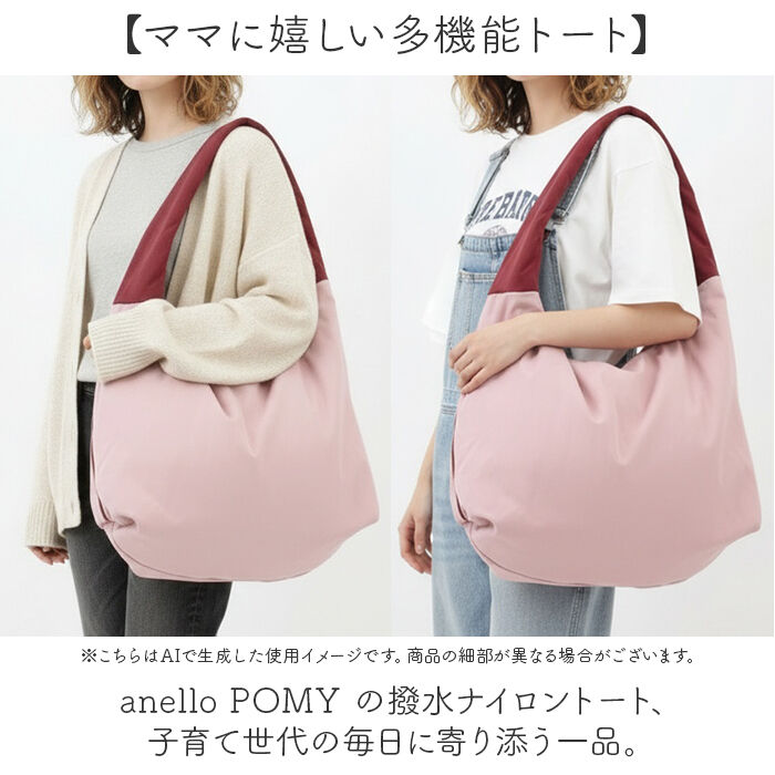 anello「anello トートバッグ アネロ AIY0213 通販 トートバック 肩掛けバッグ 肩かけ」|トートバッグ|