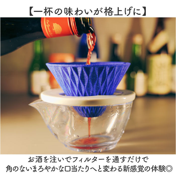 BACKYARD FAMILY「酒フィルター セラミック 通販 日本製 国産 旨酒フィルター セラミックフィルター」|食器・キッチングッズ|