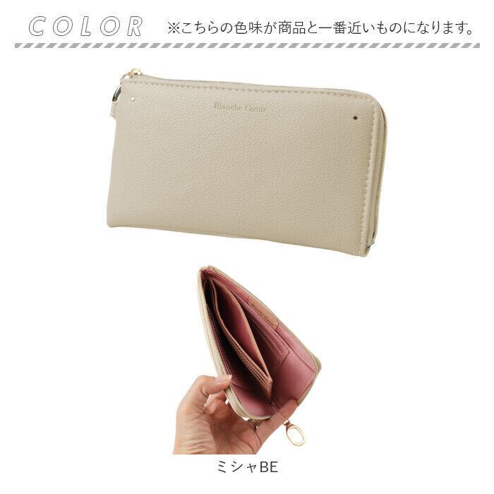 BACKYARD FAMILY「blanche coeur 財布 通販 長財布 長サイフ ながさいふ ロングウォレット 薄い財布」|財布|
