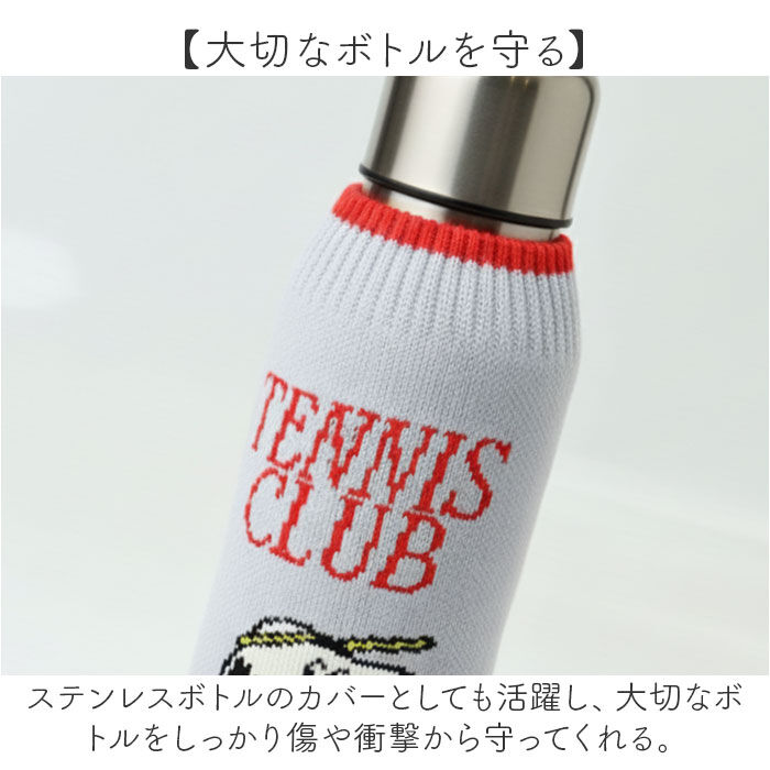 BACKYARD FAMILY「ペットボトルカバー スヌーピー 通販 ボトルカバー ニットペットボトルカバー 水筒カバー」|食器・キッチングッズ|
