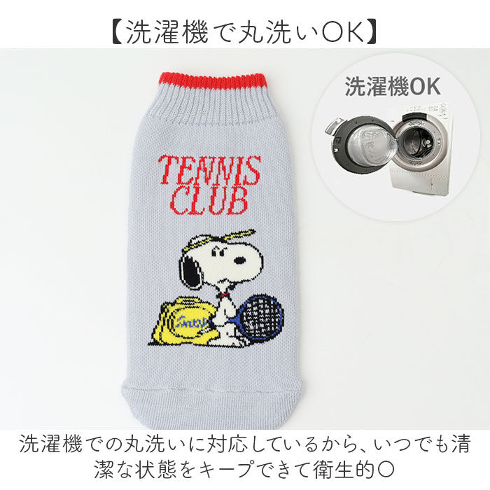 BACKYARD FAMILY「ペットボトルカバー スヌーピー 通販 ボトルカバー ニットペットボトルカバー 水筒カバー」|食器・キッチングッズ|