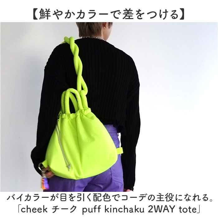 BACKYARD FAMILY「cheek バッグ チーク C25003 通販 トートバッグ トートバック 2way」|トートバッグ|