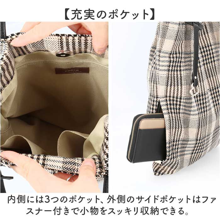 BACKYARD FAMILY「coocoトートバッグ 通販 クーコ バッグ トート A4 縦 チェック柄 肩掛けバッグ」|トートバッグ|