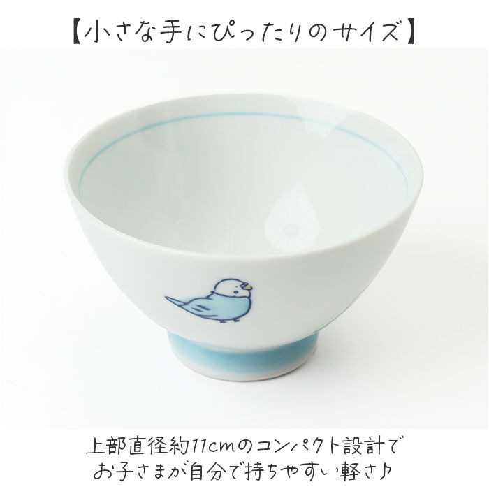 BACKYARD FAMILY「茶碗 子供 おしゃれ 通販 子ども こども 小さめ 可愛い 茶わん 子ども食器 ごはん茶碗」|食器・キッチングッズ|