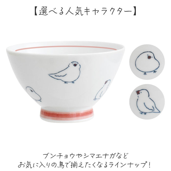 BACKYARD FAMILY「茶碗 子供 おしゃれ 通販 子ども こども 小さめ 可愛い 茶わん 子ども食器 ごはん茶碗」|食器・キッチングッズ|