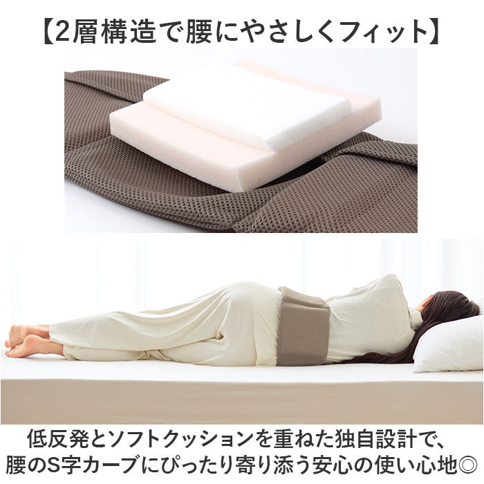 BACKYARD FAMILY「腰まくら 巻く 通販 日本製 腰枕 就寝 腰用 枕 巻くタイプ 腰クッション 腰ふとん 腰布団」|その他|