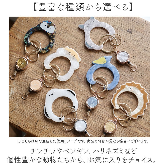 BACKYARD FAMILY「カルビナ 通販 アニマル アニマルカルビナ リール付きカルビナ リール付き バッグチャーム」|チャーム・キーホルダー|