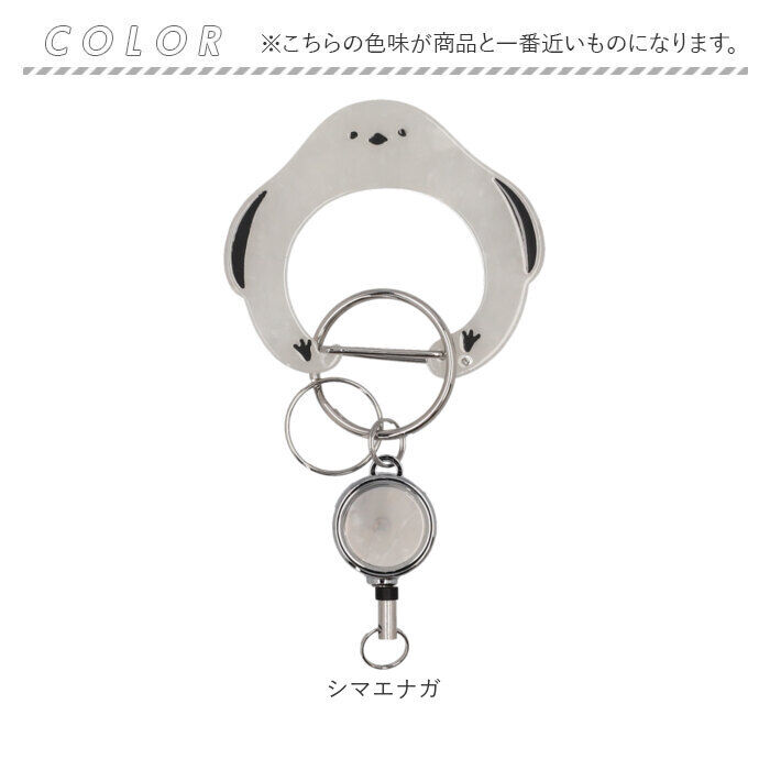 BACKYARD FAMILY「カルビナ 通販 アニマル アニマルカルビナ リール付きカルビナ リール付き バッグチャーム」|チャーム・キーホルダー|