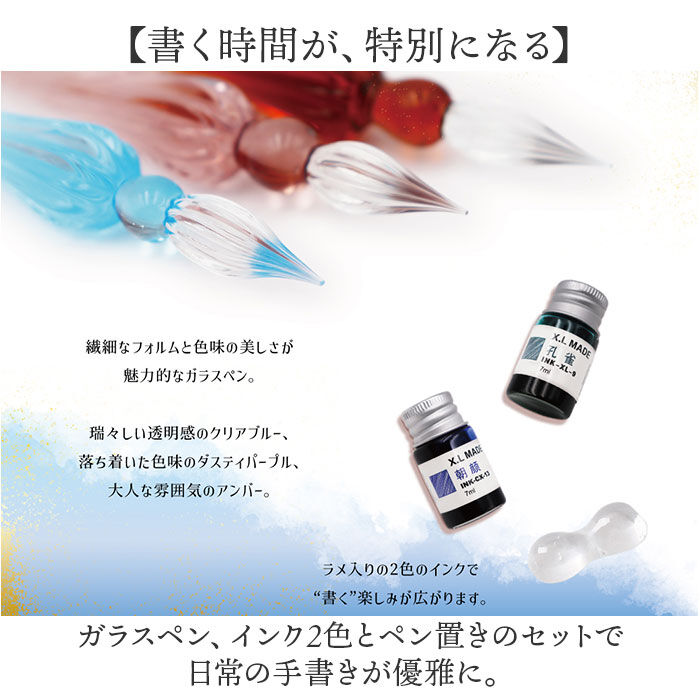 BACKYARD FAMILY「ガラスペン 通販 ガラスペンセット ガラス ペン つけペン 万年筆 硝子ペン ペン置き インク付き」|その他|