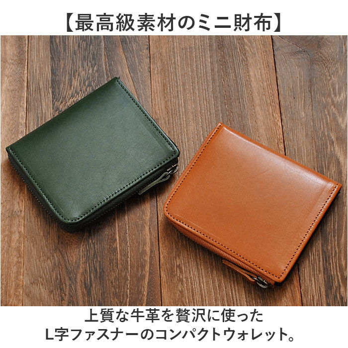 BACKYARD FAMILY「ミニ財布 本革 通販 日本製 IKI-LEATHER イキレザー コンパクトウォレット 革 ヌメ革」|その他|