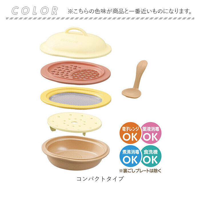 BACKYARD FAMILY「調理セット 離乳食 日本製 通販 ベビー 赤ちゃん つぶす こす 切る 茹でる おろす 蒸す 潰す」|その他ベビー用品|