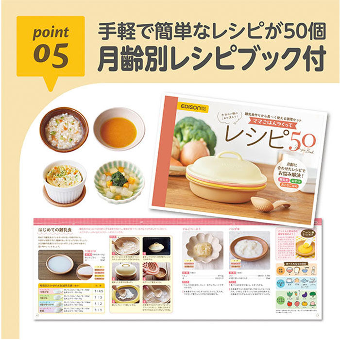 BACKYARD FAMILY「調理セット 離乳食 日本製 通販 ベビー 赤ちゃん つぶす こす 切る 茹でる おろす 蒸す 潰す」|その他ベビー用品|