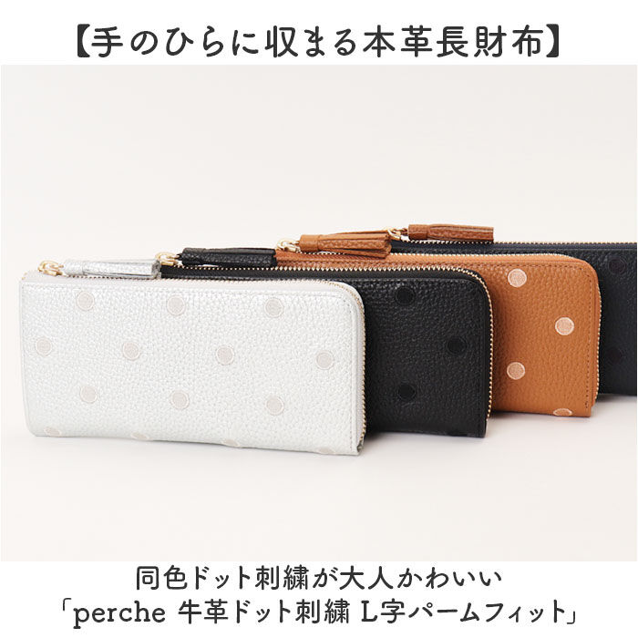 BACKYARD FAMILY「ペルケ 財布 perche 08-06-02978 通販 長財布 L字ファスナー 長サイフ 薄型」|コインケース|