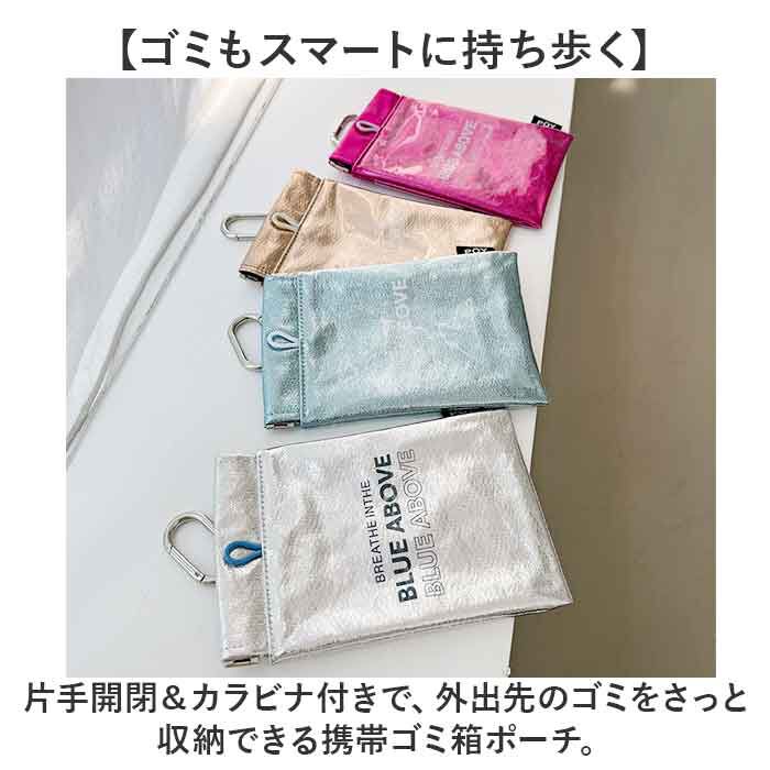 BACKYARD FAMILY「POY ゴミ箱 ポーチ 通販 ゴミ箱ポーチ 携帯ゴミ箱 ミニポーチ 小物入れ トラッシュポーチ」|ポーチ|