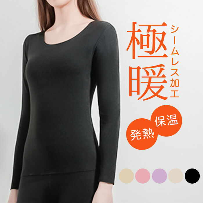 BACKYARD FAMILY「発熱インナー 長袖 通販 インナーシャツ 下着シャツ あったかインナー 肌着 あったか」|インナー|