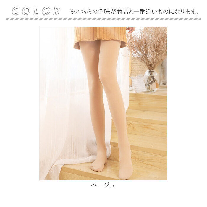 BACKYARD FAMILY「タイツ ベージュ 80デニール 通販 レディース 肌色 タイツベージュ ストッキング風」|その他|