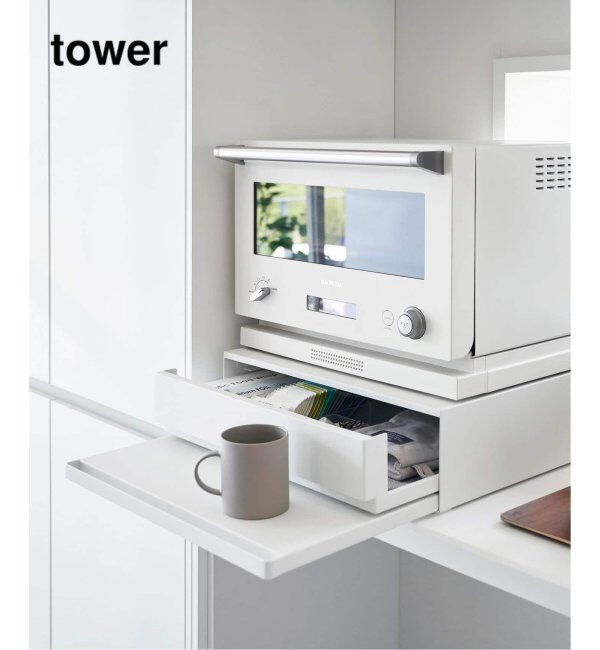 journal standard Furniture「《WEB限定》【tower/タワー】キッチン家電下引き出し&スライドテーブル」|食器・キッチングッズ|ホワイト