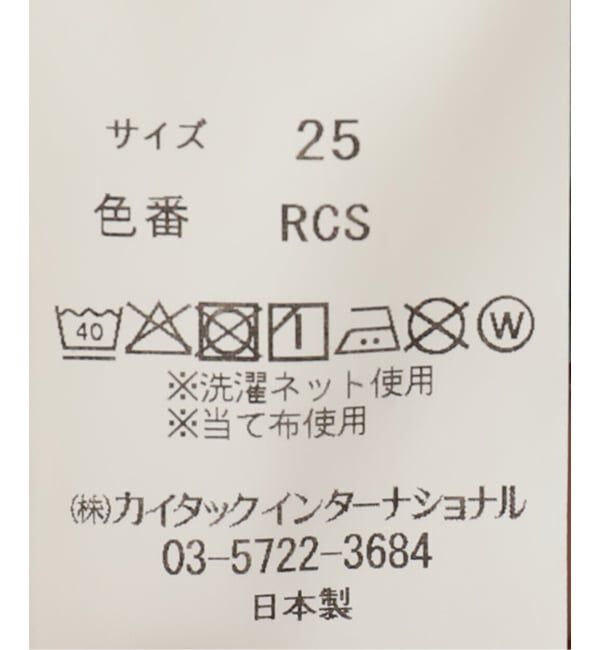  「【洗える】YANUK/ヤヌーク LILITH Wide Straight」|デニム|