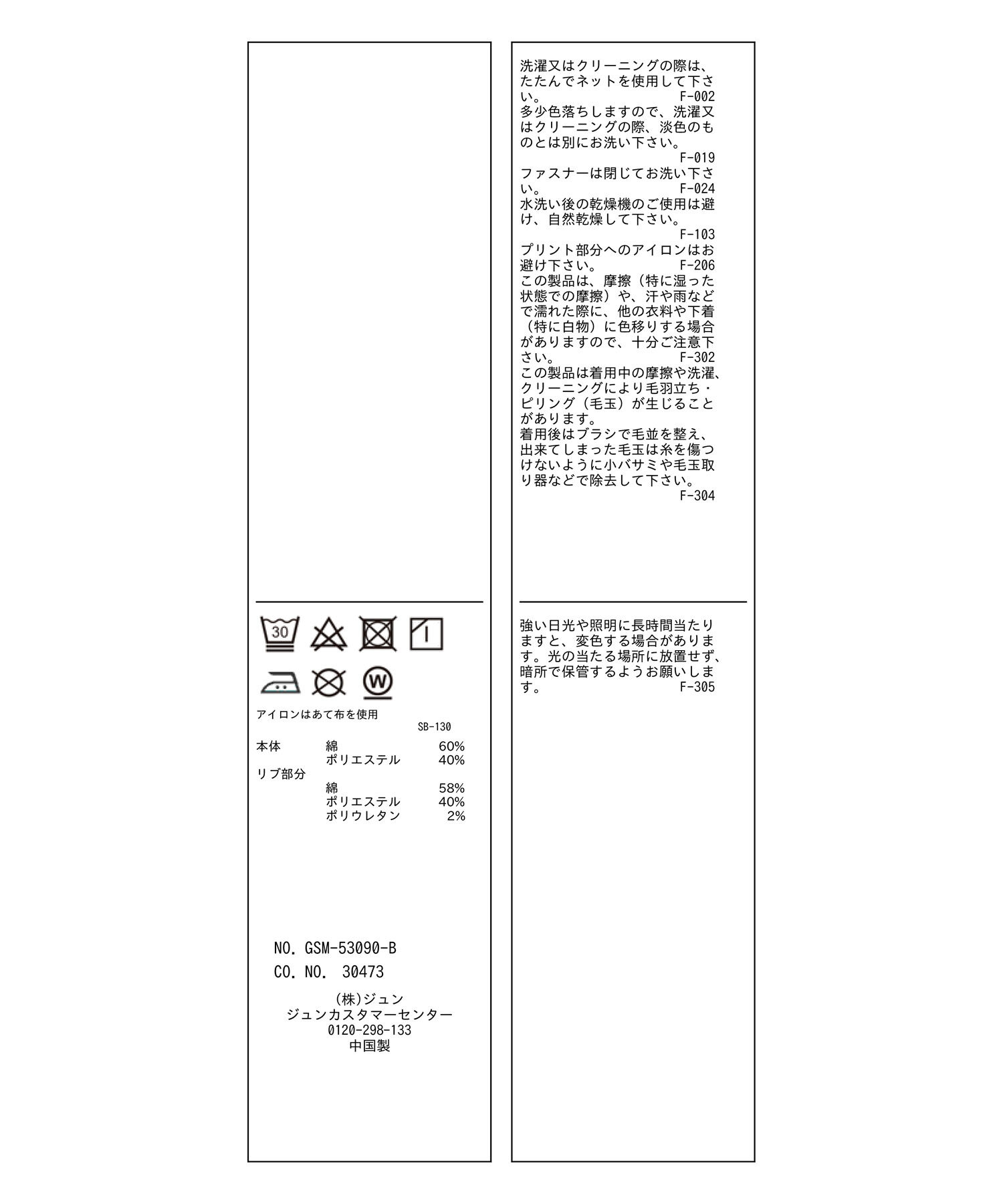 ROPE' PICNIC R「裏起毛刺繍ロゴクロップドスウェット」|スウェット・ジャージ|