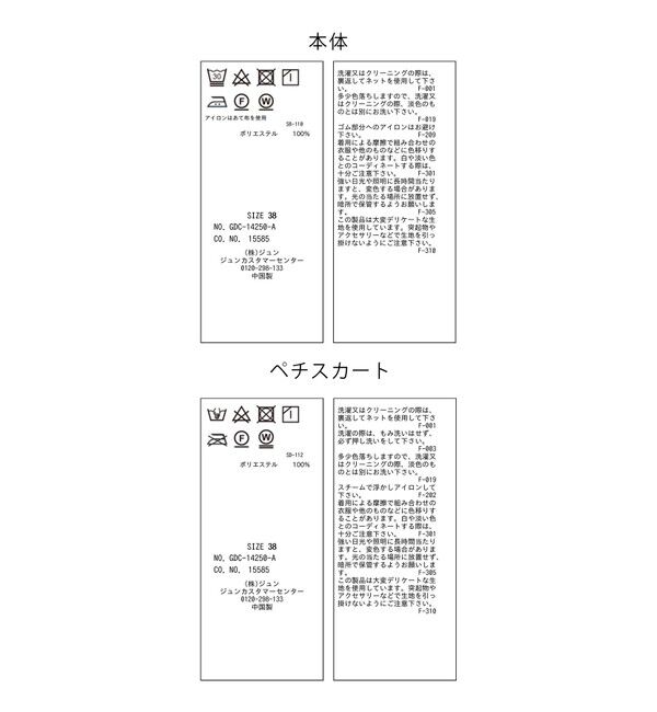 Rope&rsquo;Picnic「チュールフリルティアードスカート」|スカート|