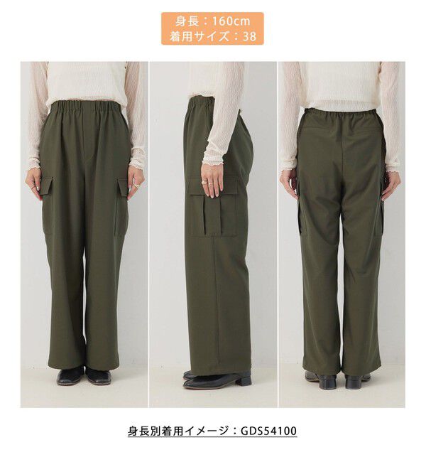 Rope&rsquo;Picnic「【3サイズ展開】新色追加/イージーカーゴパンツ」|カーゴ|