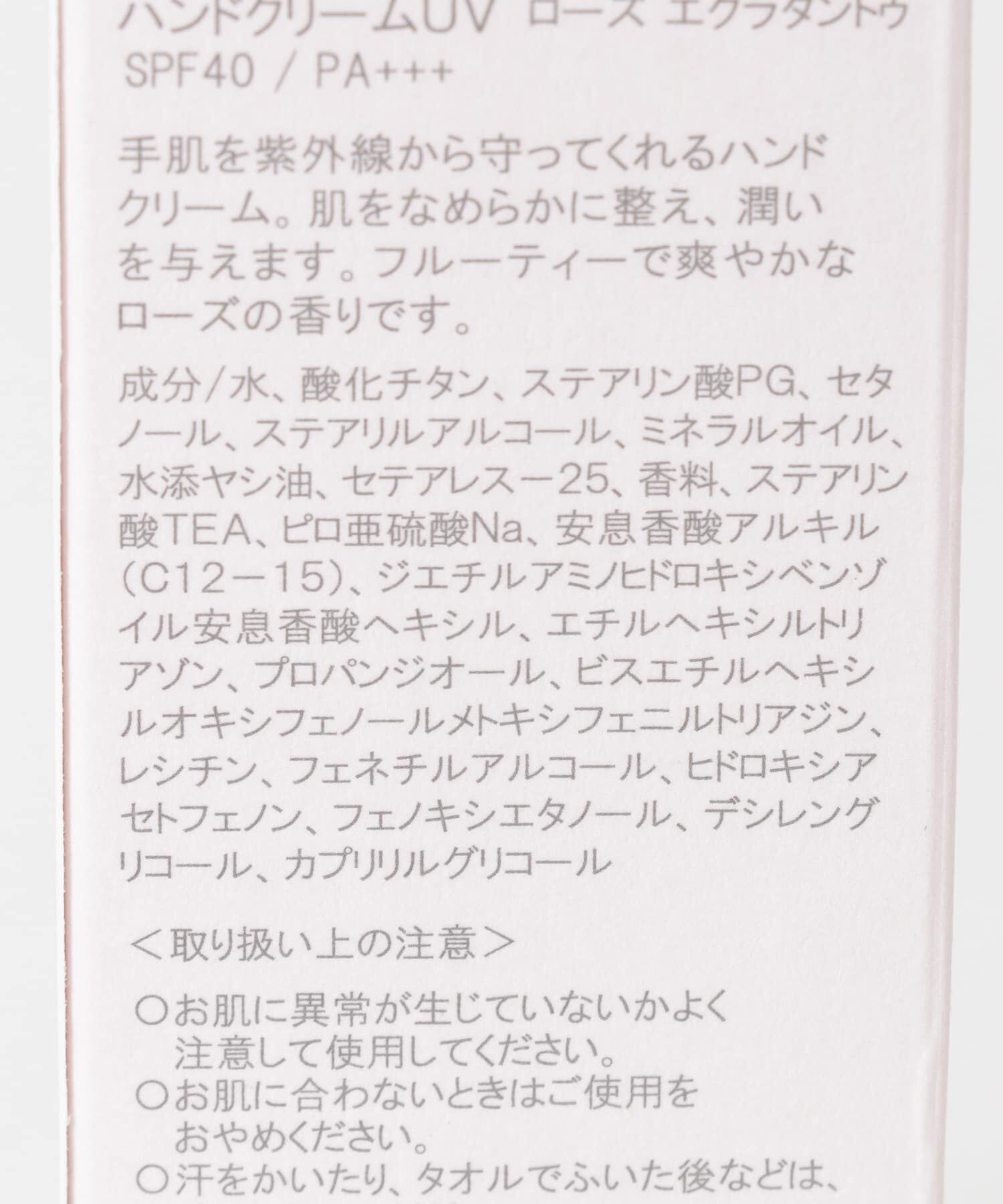 URBAN RESEARCH「Senteur et Beaute　UVハンドクリーム」|その他|